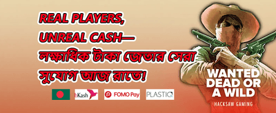 ১০০% স্বাগতম বোনাস অফার promotion banner
