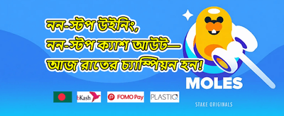 বন্ধুকে রেফার করুন বোনাস promotion banner
