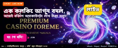 kk77 লগইন করে জিতে নিন
